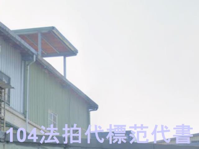 新北法拍透天-7