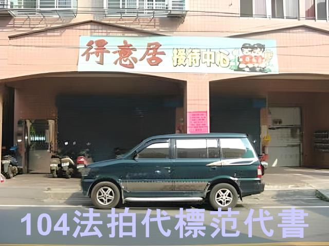 新北鶯歌華廈法拍-0
