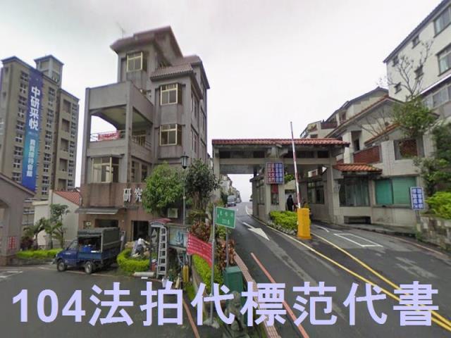 汐止拍賣透天-0