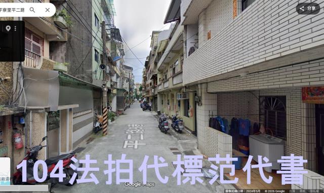中正區公寓拍賣-2