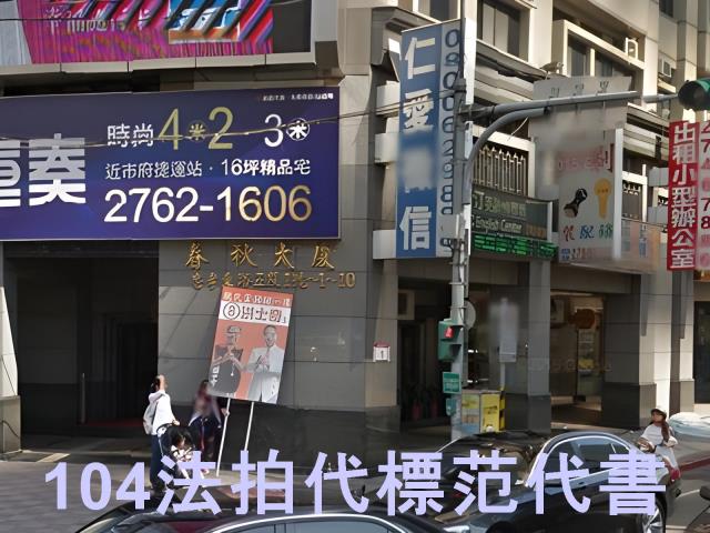 台北法拍大樓-1