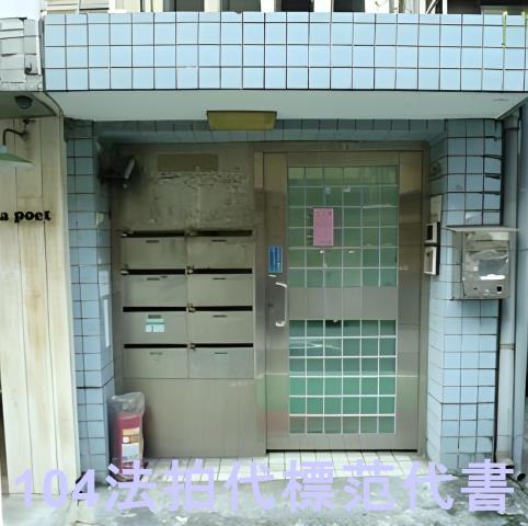 台北大安區公寓法拍-10
