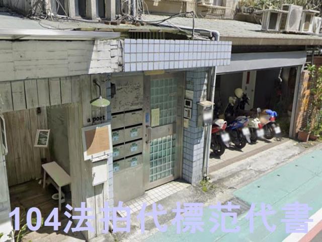 台北大安區公寓法拍-4