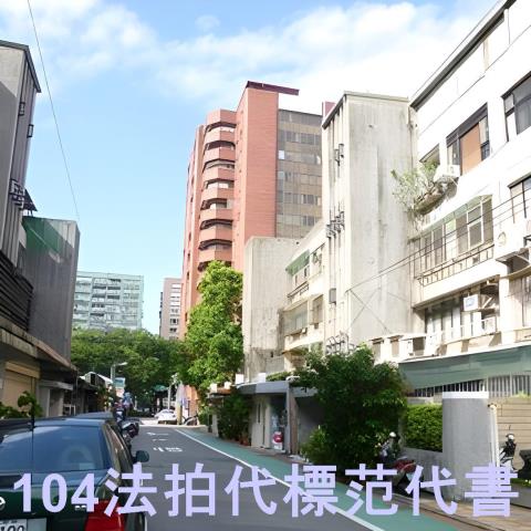 台北大安區公寓法拍-8