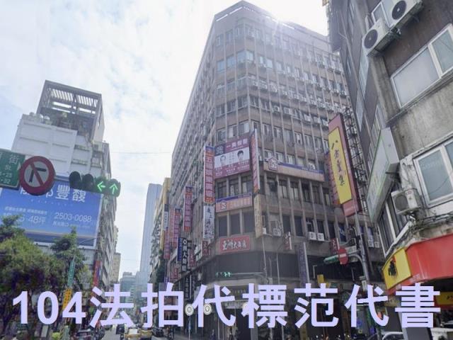 萬華拍賣大樓-2