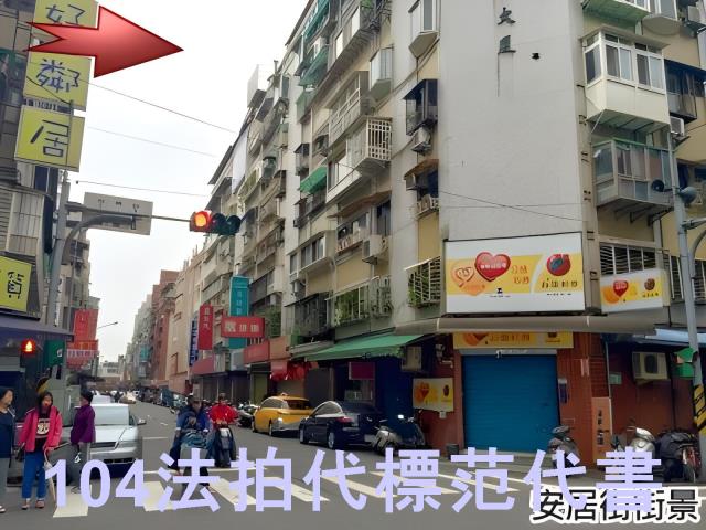 大安區華廈法拍-4