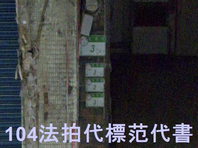 文山區公寓拍賣-5