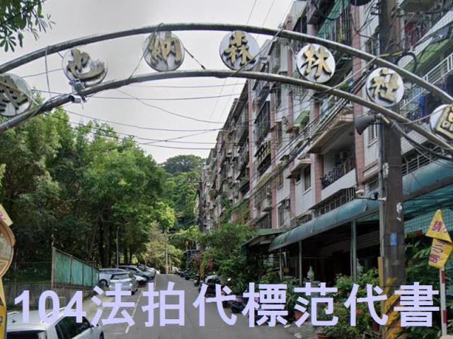 中和公寓法拍-0
