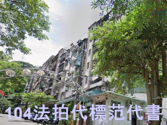 中和公寓法拍-1