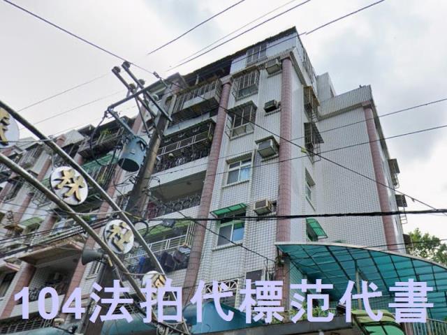 中和公寓法拍-3