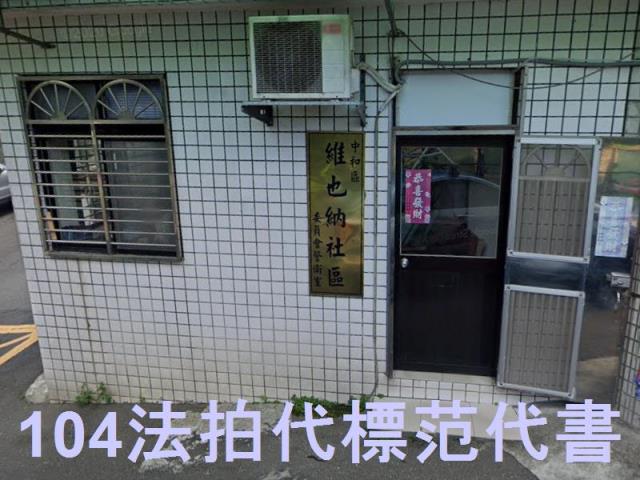 中和公寓法拍-5