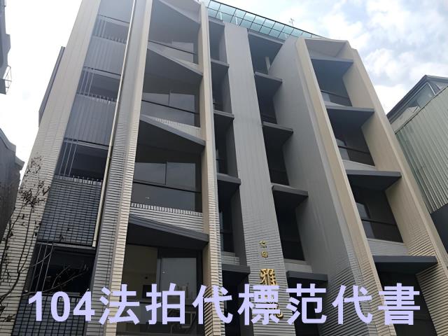 萬華法拍華廈-1