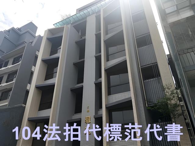 萬華法拍華廈-2