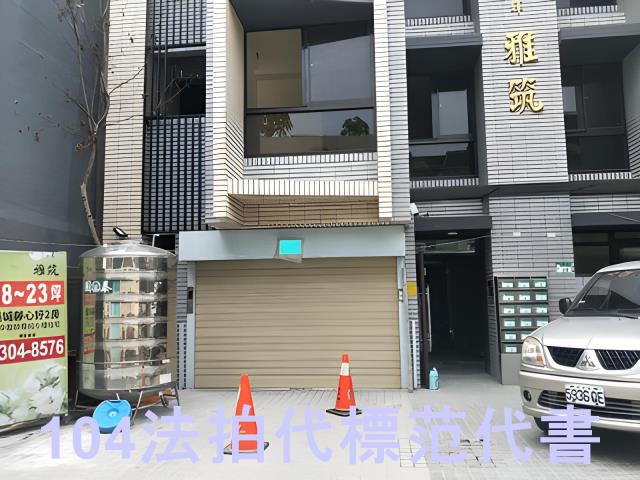 萬華法拍華廈-4