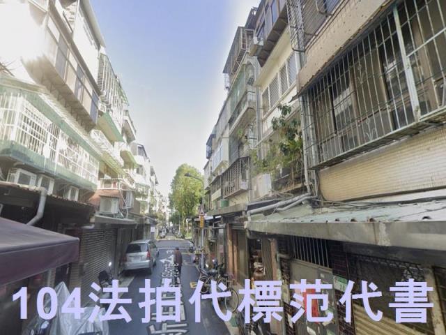中山區公寓法拍-0