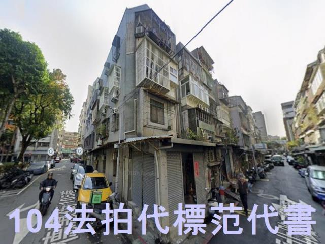 中山區公寓法拍-1