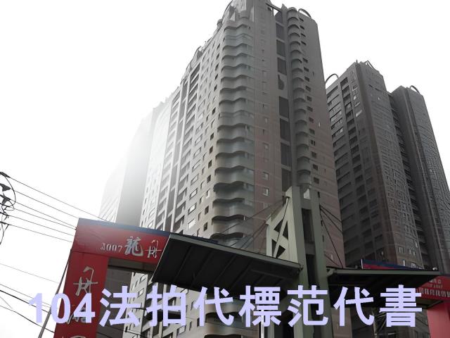 新店大樓法拍-6