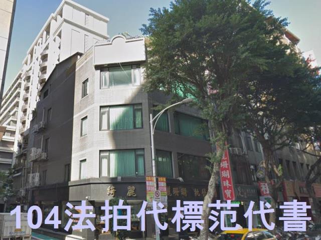 台北中山區法拍透天-1