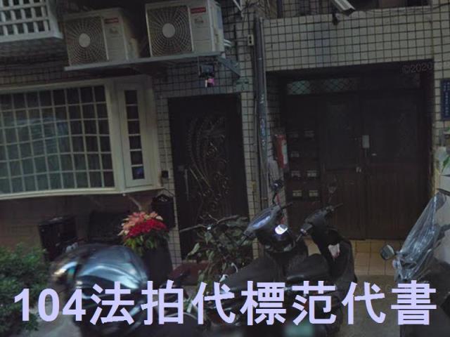 三重公寓法拍-2