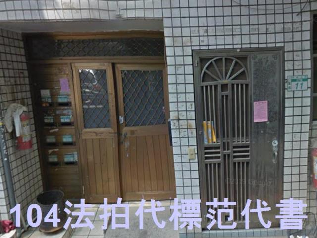 三重公寓拍賣-0