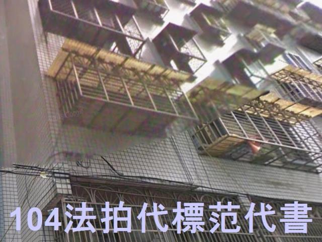 三重公寓拍賣-1