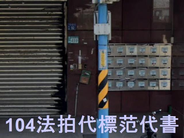 八里拍賣大樓-4