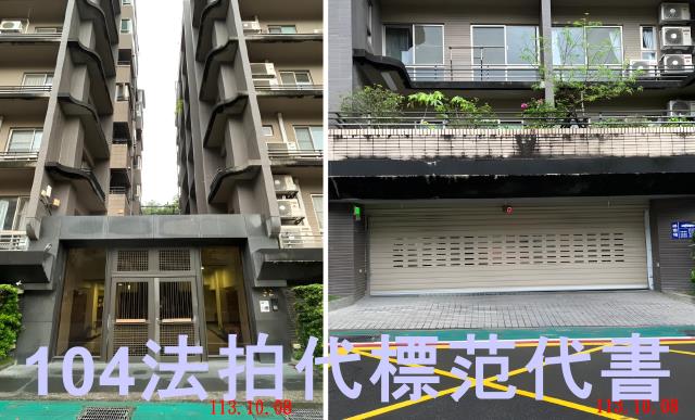 台北華廈法拍-2