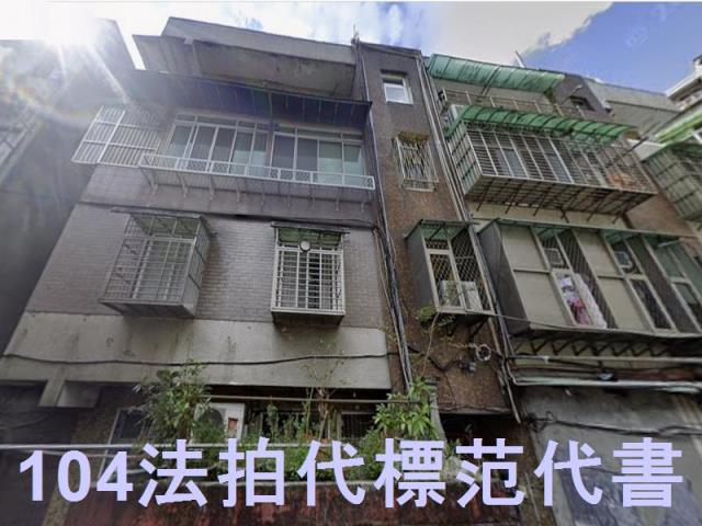 台北信義區法拍公寓-0