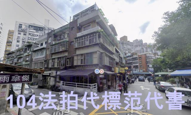 台北信義區法拍公寓-1