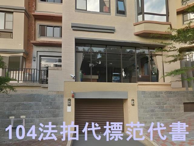 新北華廈法拍-4