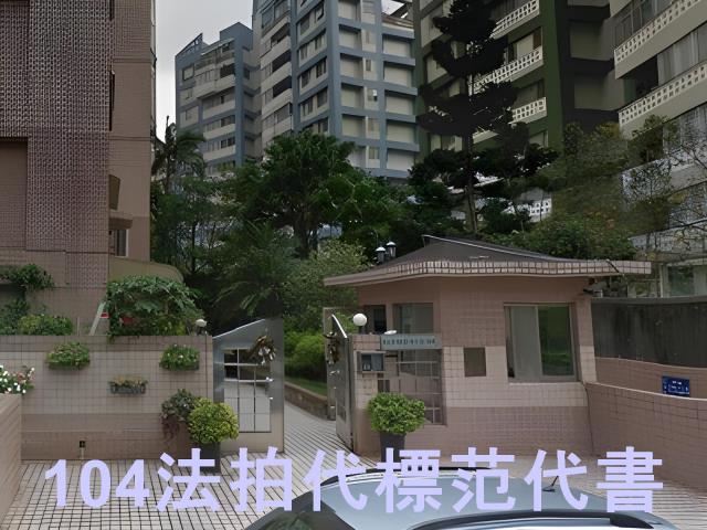 台北中山區拍賣華廈-0