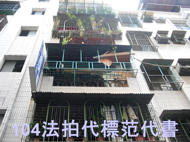 泰山公寓法拍-0