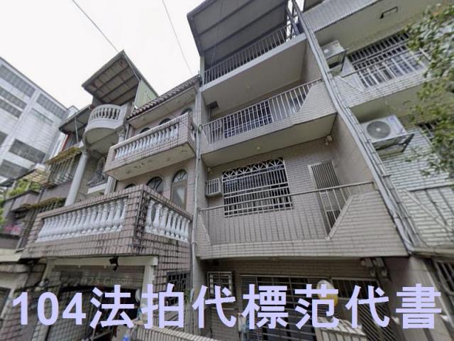 新北拍賣透天-1