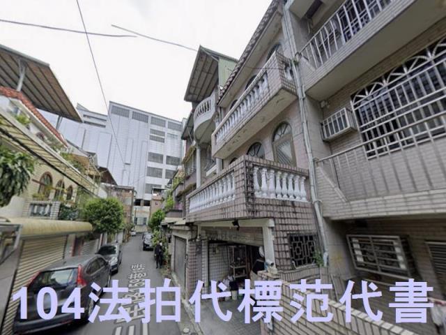 新北拍賣透天-4