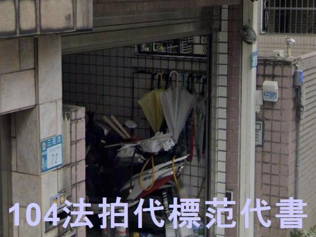 新北拍賣透天-5