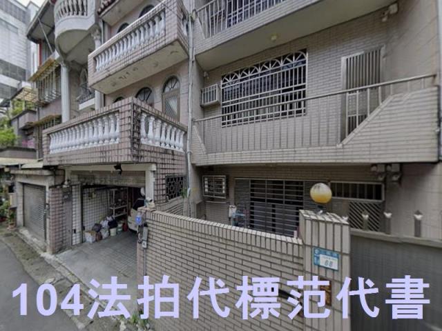 新北拍賣透天-6