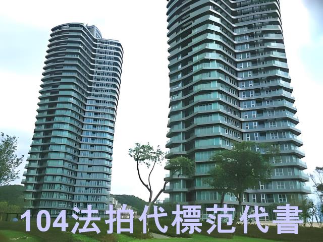 新北淡水法拍大樓-0