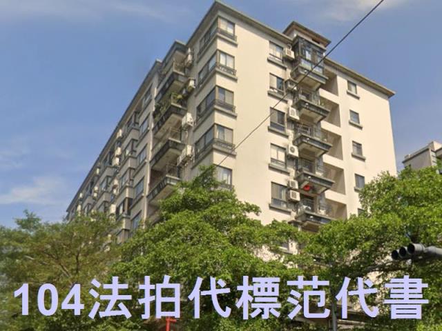 新店法拍華廈-3