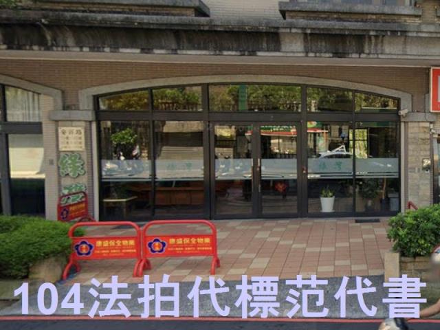 新店法拍華廈-5