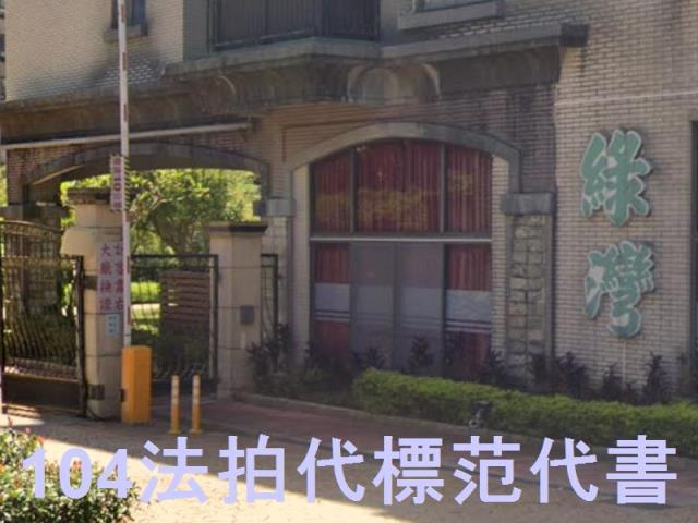 新店法拍華廈-6