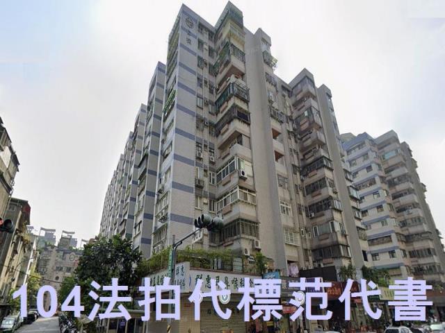 新店大樓法拍-0