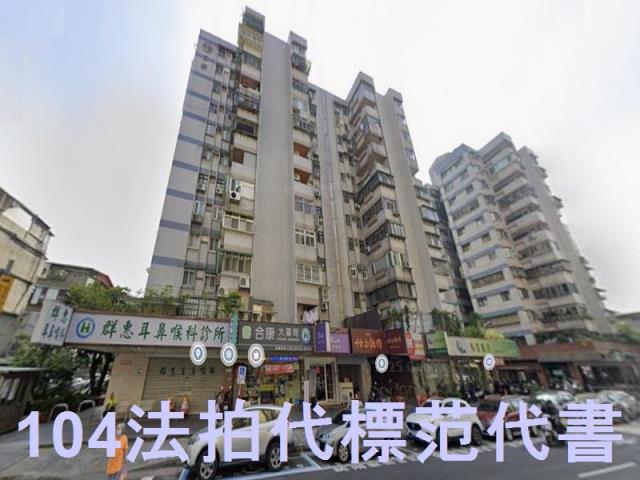 新店大樓法拍-4
