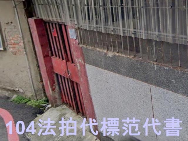 三重公寓法拍-0