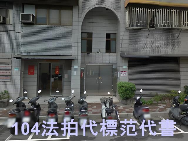 中正區公寓法拍-1