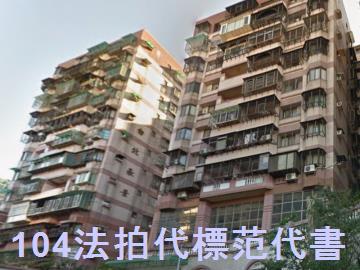 樹林大樓法拍-2