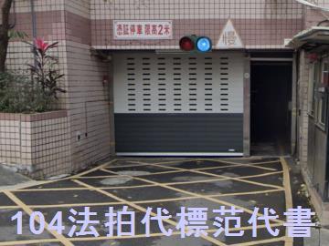 樹林大樓法拍-6