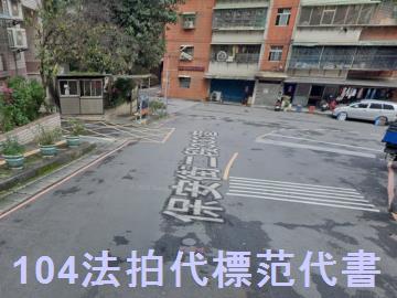 樹林大樓法拍-7