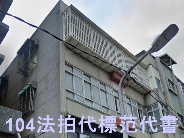 永和公寓法拍-4