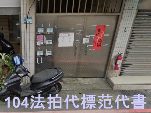 永和公寓法拍-5