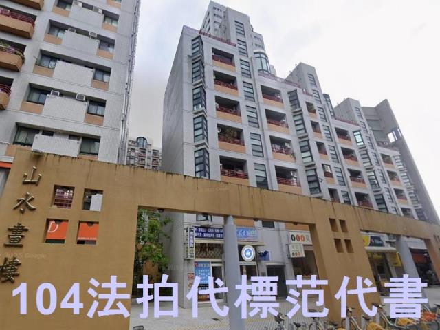 新店拍賣華廈-1